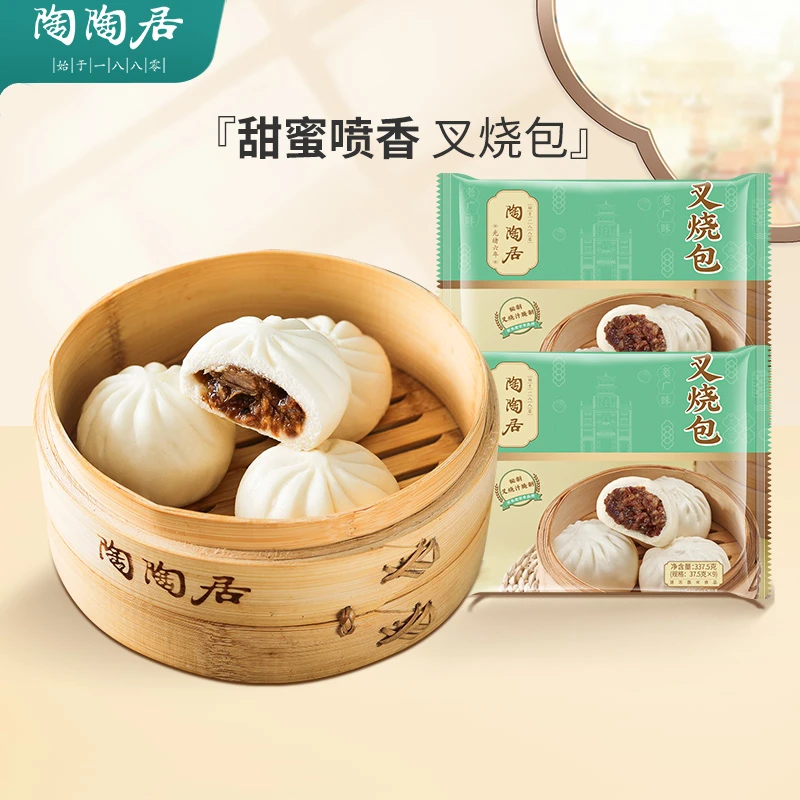 【顺丰包邮】陶陶居包子鲜肉叉烧包广州早茶点心儿童早餐方便速食