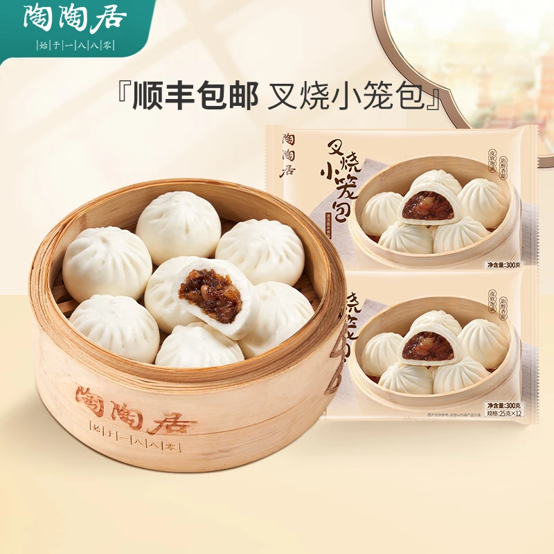 【顺丰包邮】陶陶居包子叉烧小笼包广州早茶点心儿童早餐方便速食