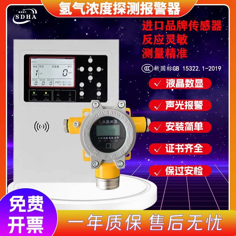 氢气探测报警器工业防爆充电站实验室可燃体有毒H2泄露浓度检测仪