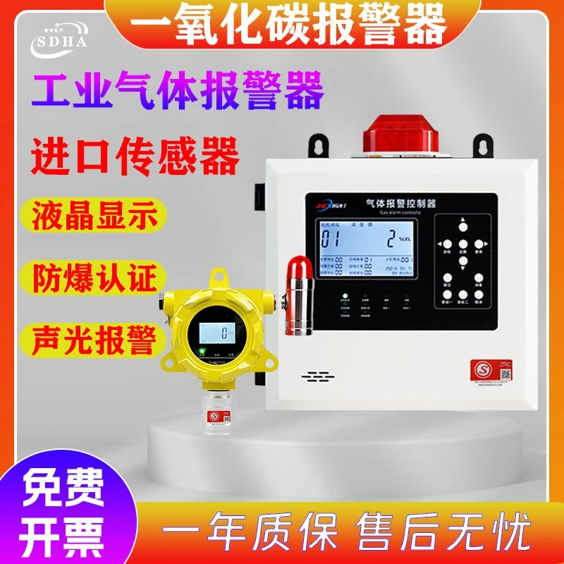 车库一氧化碳浓度报警器工业防爆CO锅炉房可燃气体泄漏探测检测仪