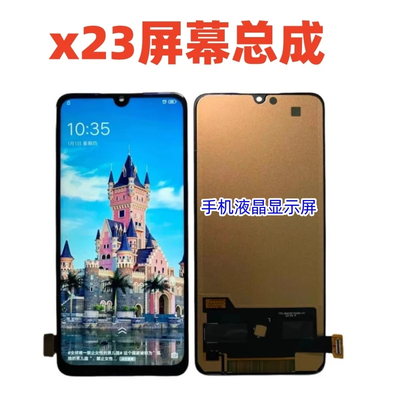 KaFni/卡飞尼适用于vivoX23幻彩版x23标准版 nex手机液晶屏幕总成