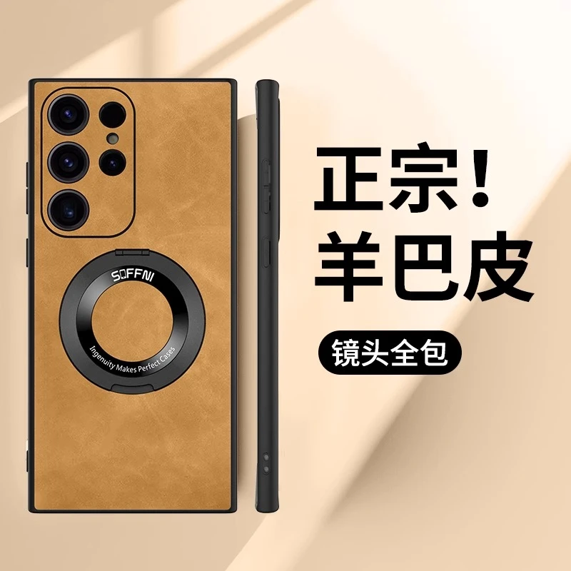 三星s23ultra手机壳s22保护套三星s24新款网红磁吸支架超薄羊巴皮