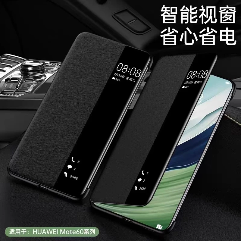 华为Mate60Pro手机壳智能休眠 免翻盖接听mate60高档素皮保护套