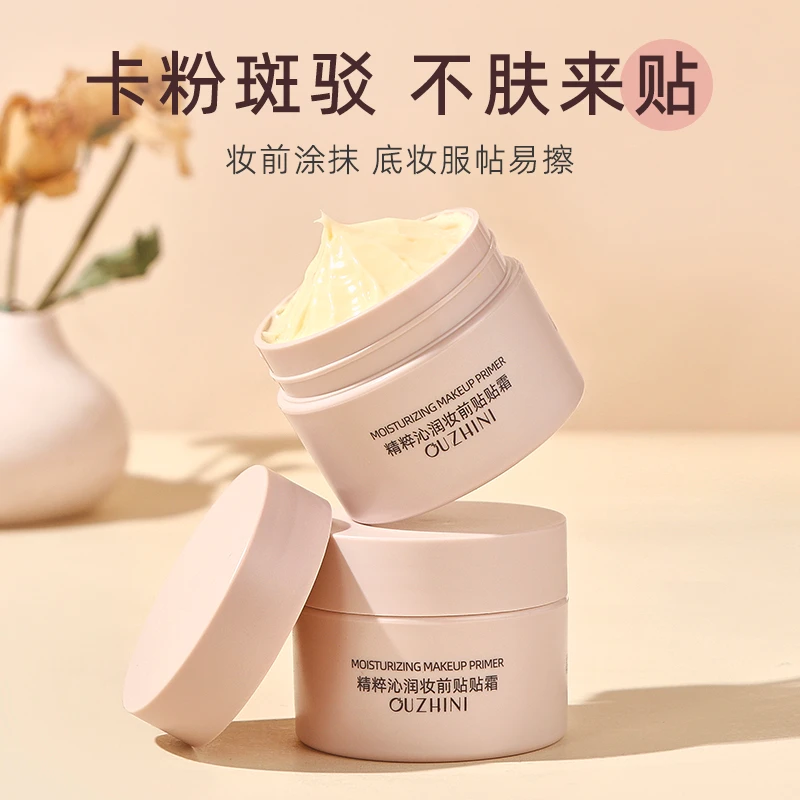 精粹沁润妆前贴贴霜隔离霜神器护理嫩肤深层抚平毛糙隐匿毛孔水润