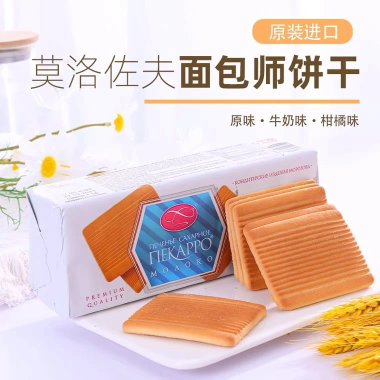 俄罗斯进口 莫洛佐夫牌小刺猬饼干休闲零食原装380克