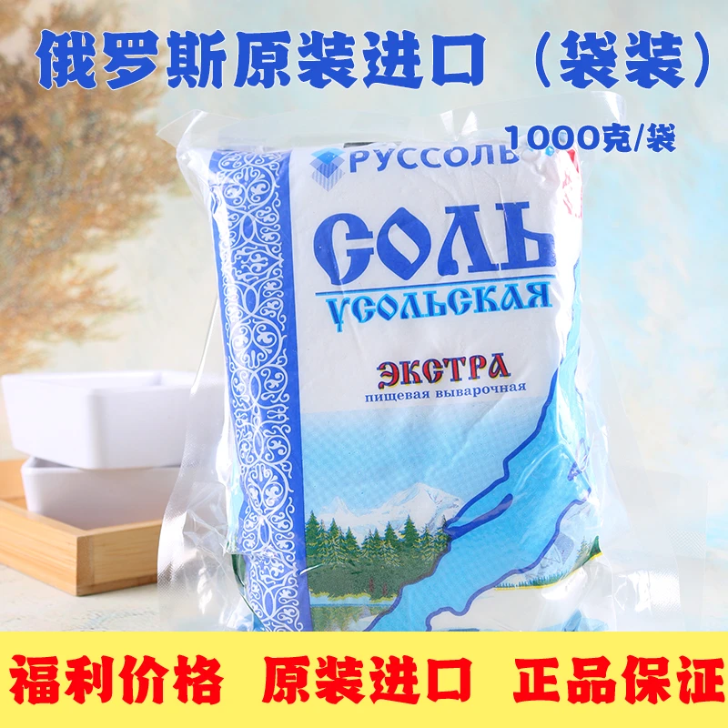 （宠粉福利）俄罗斯原装进口袋装咸味调味品1000克/袋