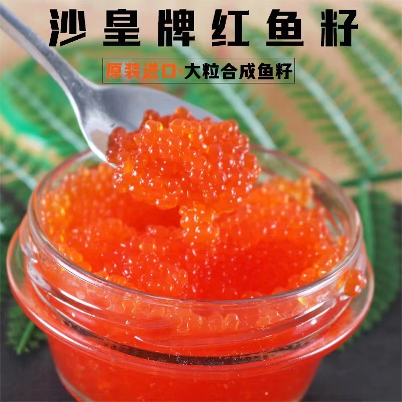 俄罗斯原装进口 即食沙皇牌红鱼子酱 合成黑鱼子罐头105克寿司料