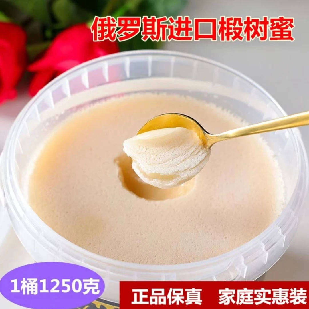 俄罗斯进口椴树蜂蜜大桶装1250克椴树蜜（没有赠送 一单就是一桶）
