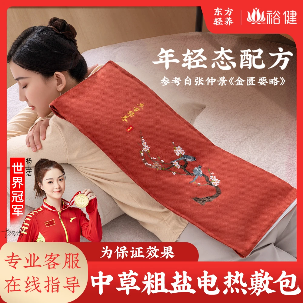 电加热盐袋粗盐热敷包腰部热敷盐袋子艾灸海盐热敷袋电热毯理疗袋