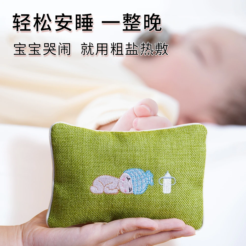 婴儿热敷新生儿二月闹热敷包宝宝盐袋粗盐艾草儿童热敷理疗袋