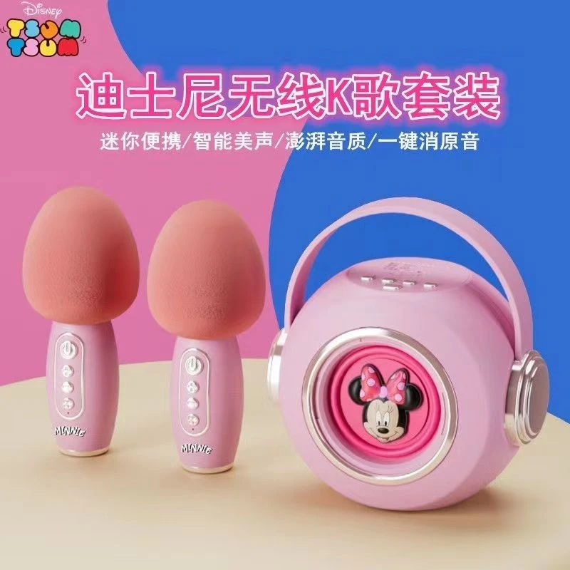正版迪士尼家用k歌唱歌话筒音响麦克风蓝牙无线儿童家庭ktv一体麦