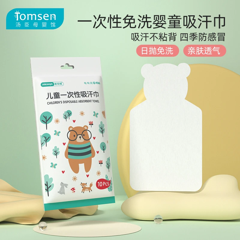 宝宝一次性吸汗巾免洗隔汗巾3-6岁幼儿园秋季儿童婴儿垫背巾透气