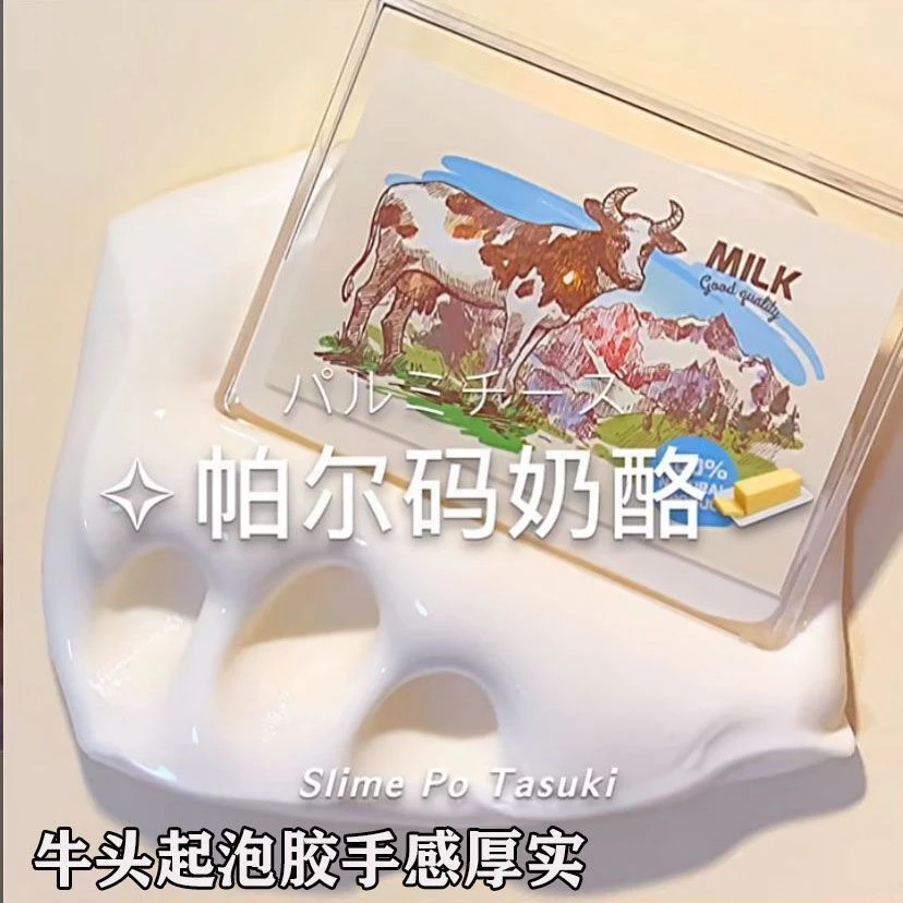 新款高颜值便宜气泡胶网红少女心超仙牛头木工胶泡泡胶泥巴超大桶