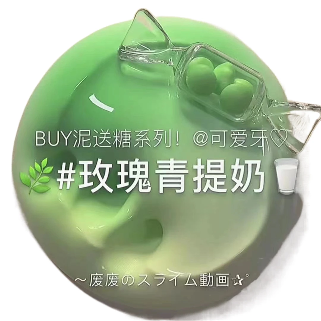 气泡胶泡泡胶成品史莱姆网红少女心起泡胶大盒便宜果酱无毒可拉伸