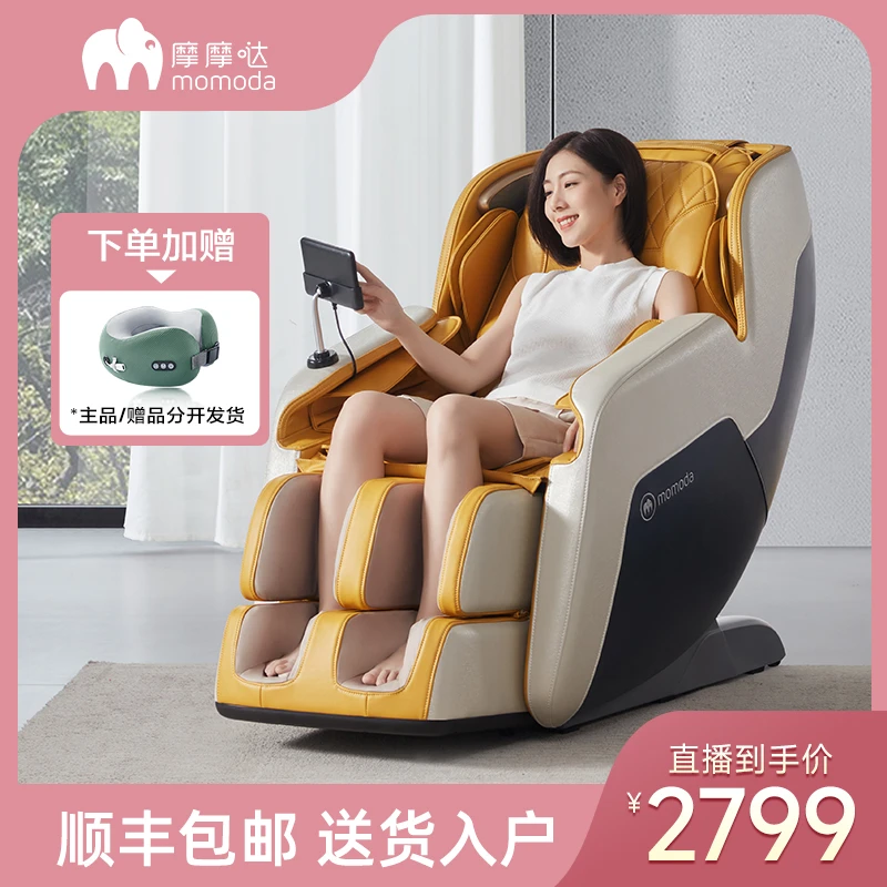 荣泰健康旗下摩摩哒M518家用全身按摩椅免安装多功能豪华舱蓝牙