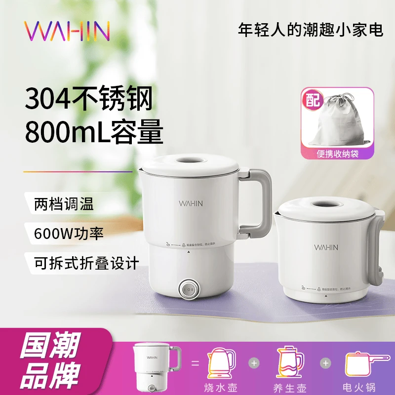 WAHIN/华凌家用随身便携可折叠304不锈钢内胆水壶-折叠水壶 WH-H3