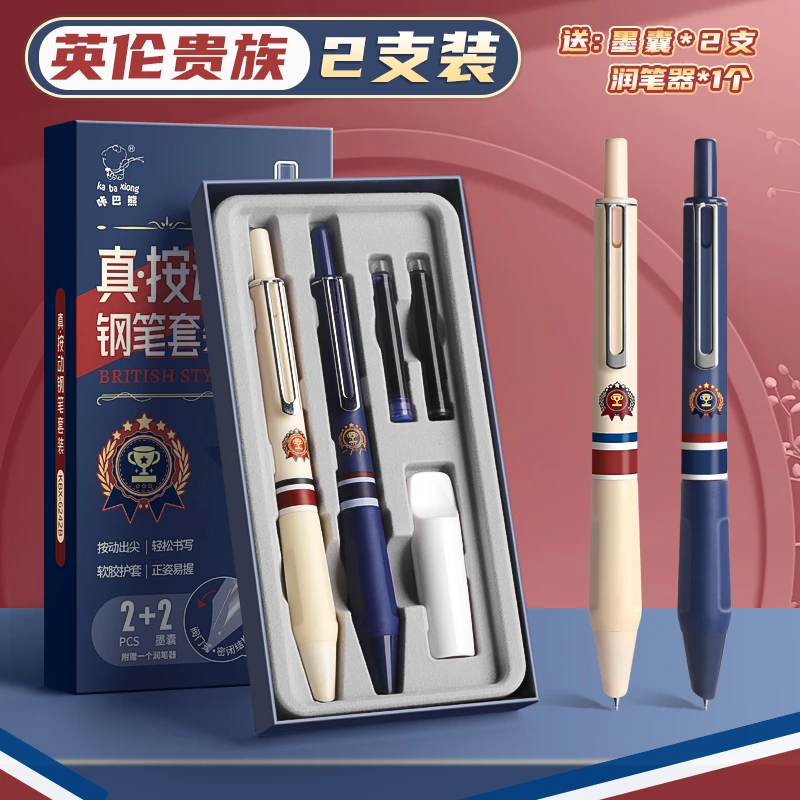 【直播专享】咔巴熊高颜值按动正姿钢笔0.38练字1盒