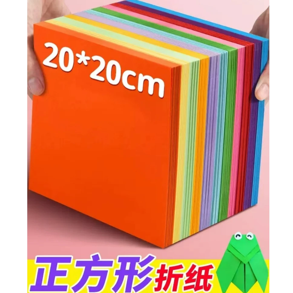 【直播专享】快力文70G彩色折纸彩纸-200*200-20色-100张