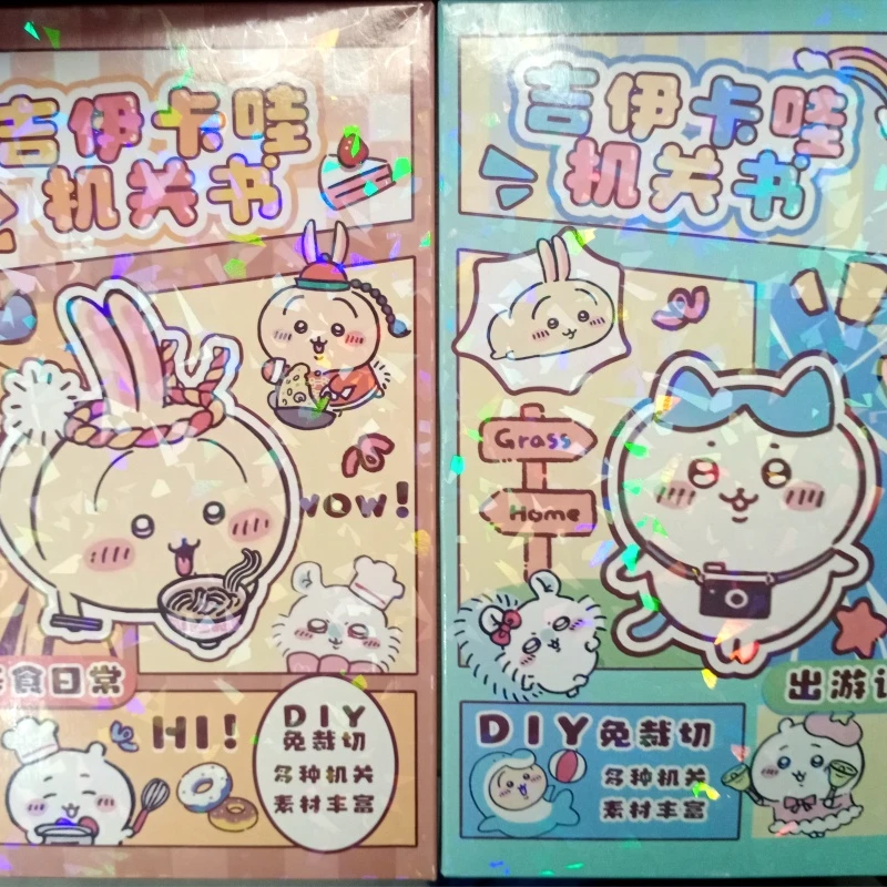 【直播专享】吉伊卡哇机关书1本款式随机