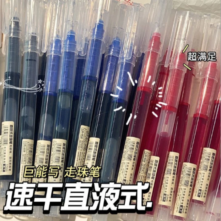 【直播专享】快力文直液式走珠笔-0.5mm -针管-10支