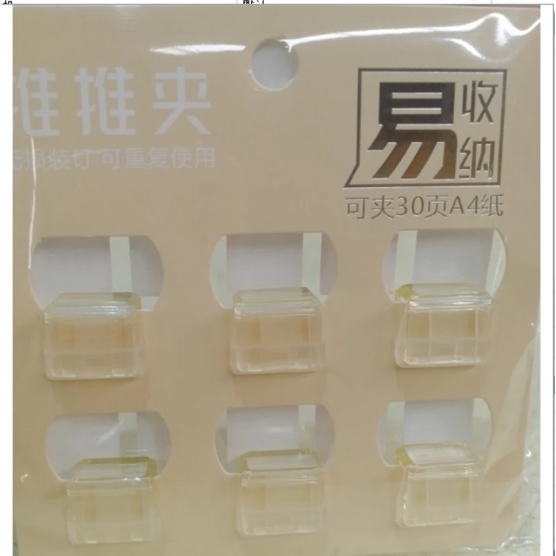 【直播专享】推推夹10包颜色随机