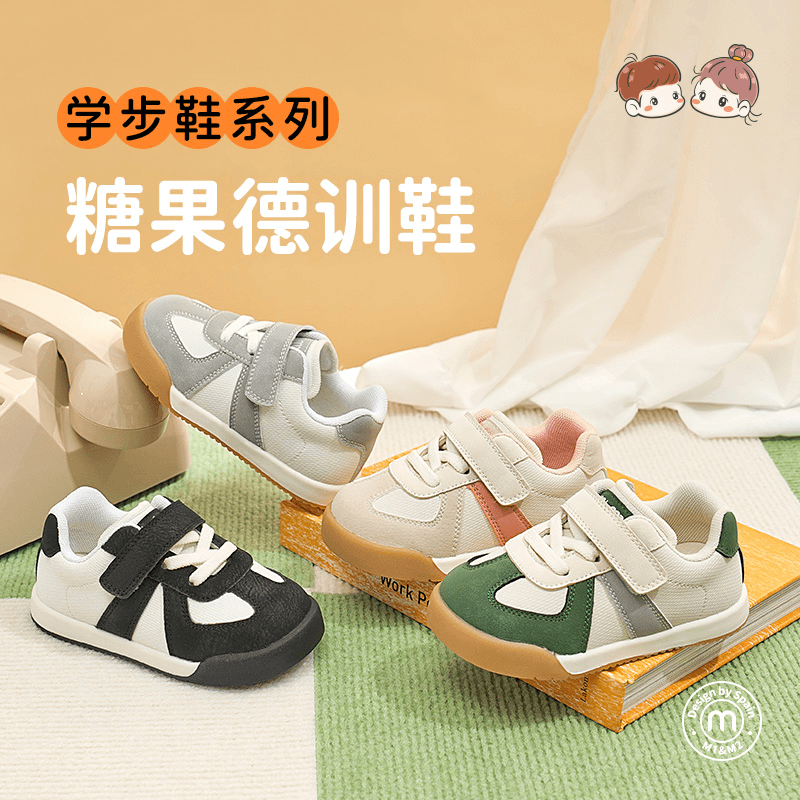 M1&M2儿童童鞋糖果德训鞋春季小童舒缓软弹透气舒适防滑经典德训