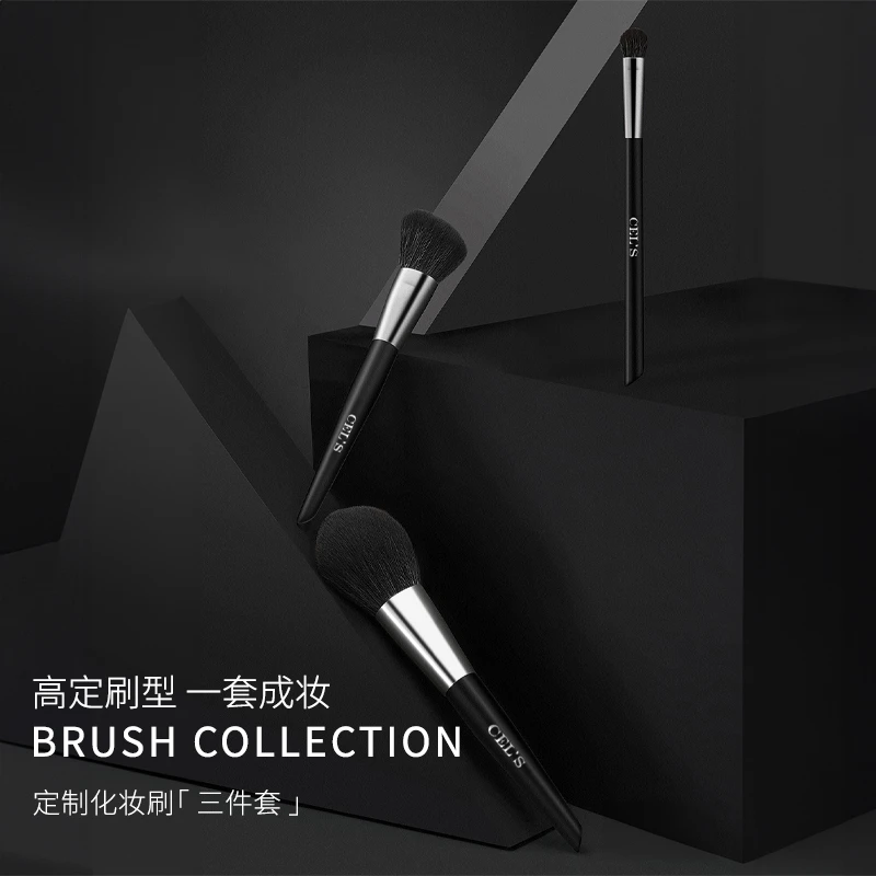 CELS奢黎丝高定三件套化妆刷柔软亲肤上色均匀匠心工艺一套成妆