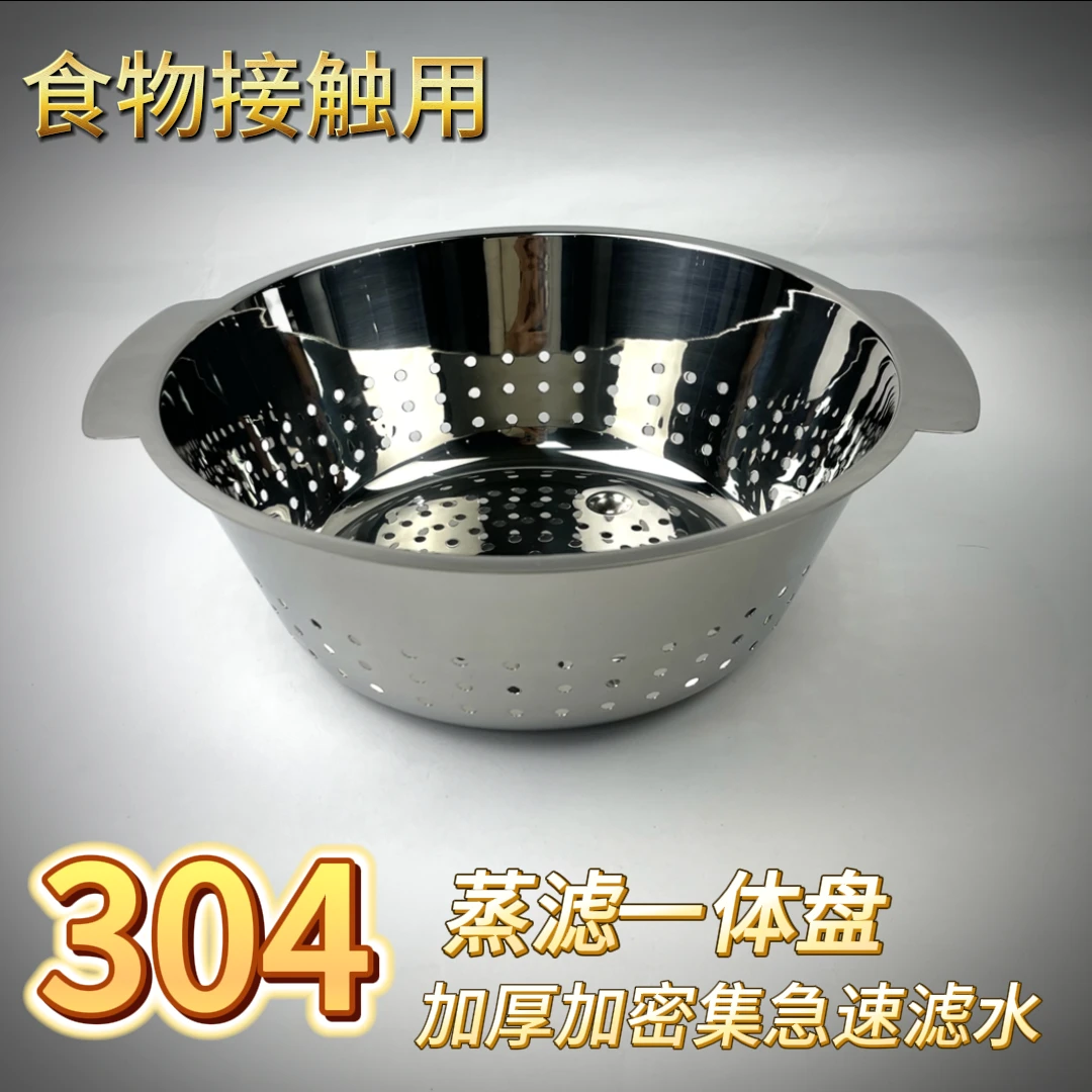 4德系18/10不锈钢洗菜盘厨房家用沥水篮蔬果盘22*8.5cm