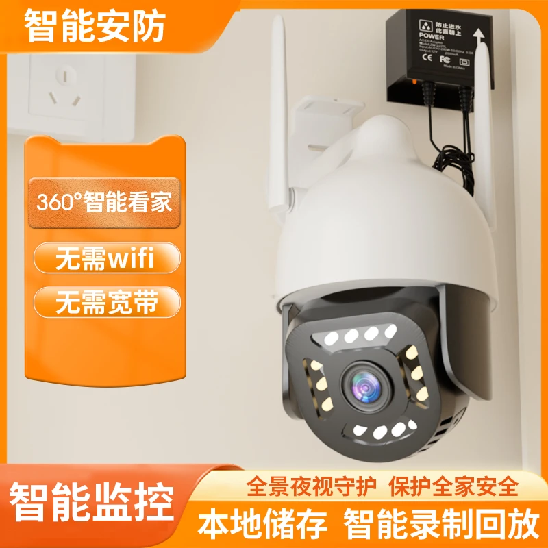 智能监控器360旋转夜视高清室外无线无需WIFI手机远程对讲摄像头