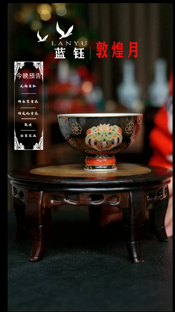 【闪购商品】陶瓷杯45号敦煌繁花高足杯