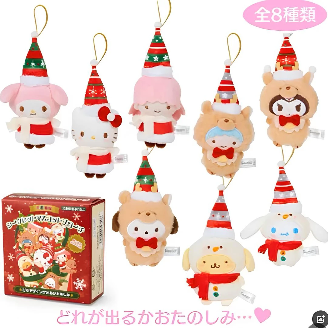 日版三丽鸥圣诞系列 毛绒挂件收藏盲盒（代拆）