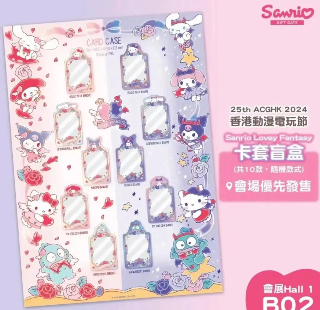 香港限定三丽鸥 Lovely Fantasy系列收藏卡牌盲盒（代拆）