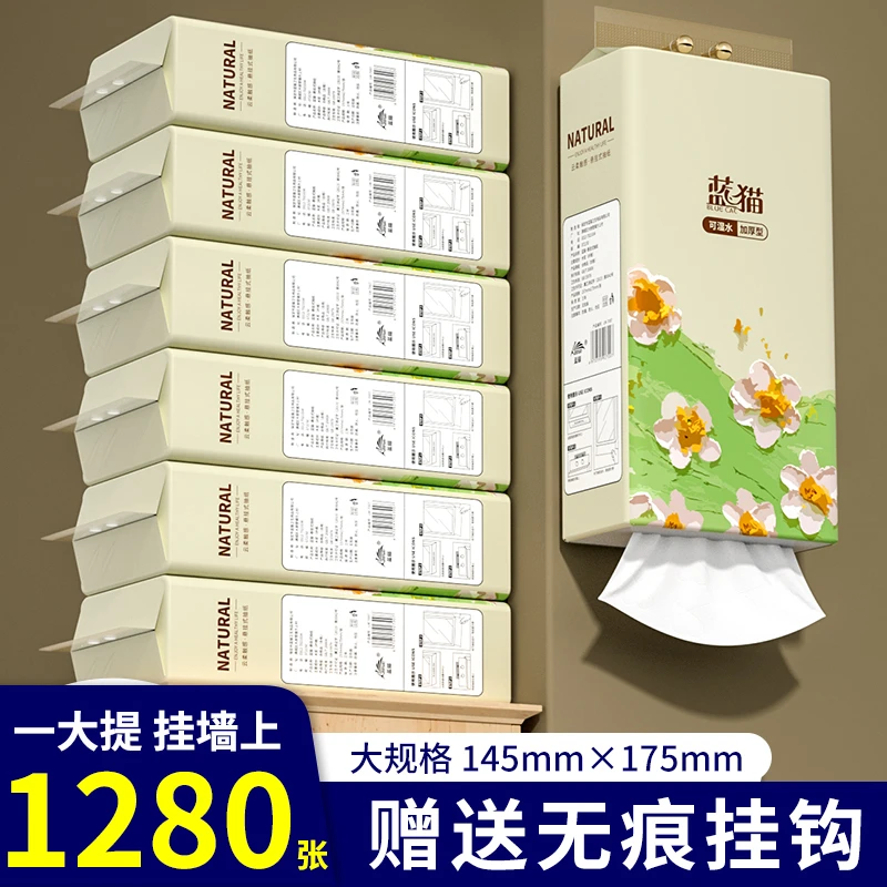 【抖音新人】悬挂式抽纸家用卫生纸壁挂纸巾加厚餐巾纸