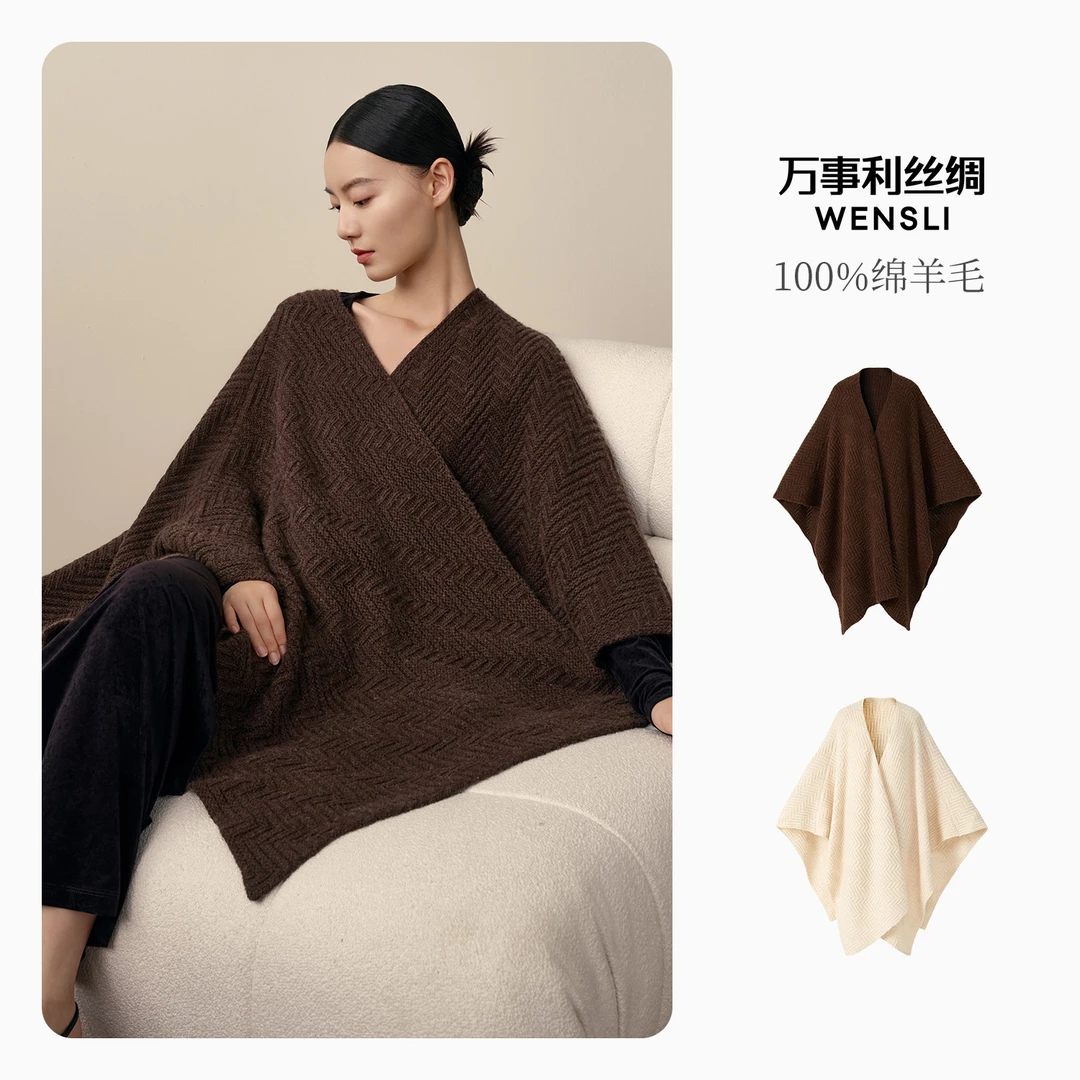 Wensli/万事利 100%绵羊毛围巾保暖披肩围脖羊毛超大披肩-锦和