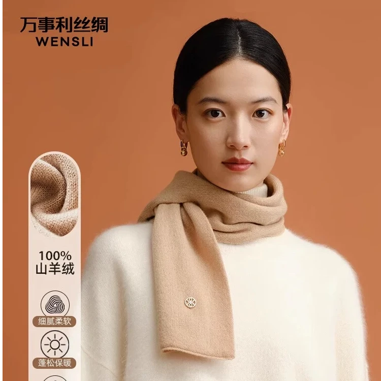 Wensli/万事利秋冬羊绒围巾保暖小围脖-松韵