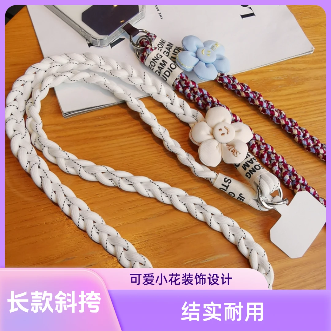 马尾辫手工编织长款斜挎手机挂绳时尚花朵肩背挂链户外结实手机绳