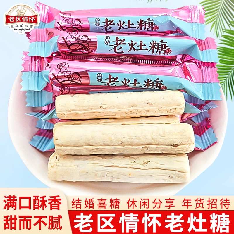 老区情怀老灶糖麦芽糖纯手工芝麻糖结婚喜糖怀旧零食糖果批发年货
