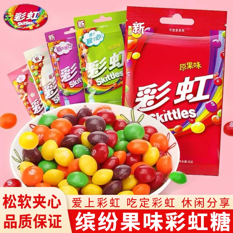 彩虹糖果汁软糖混合味小包装办公室休闲零食糖果批发年货