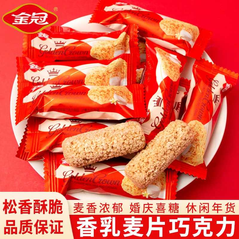 金冠香乳麦片巧克力结婚喜糖婚庆糖果伴手礼儿童休闲零食年货批发