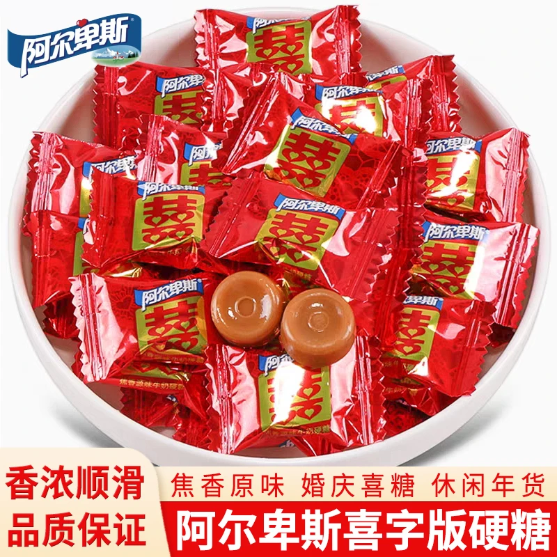 阿尔卑斯喜糖焦香源味牛奶硬糖婚庆结婚喜糖送礼零食糖果喜糖批发