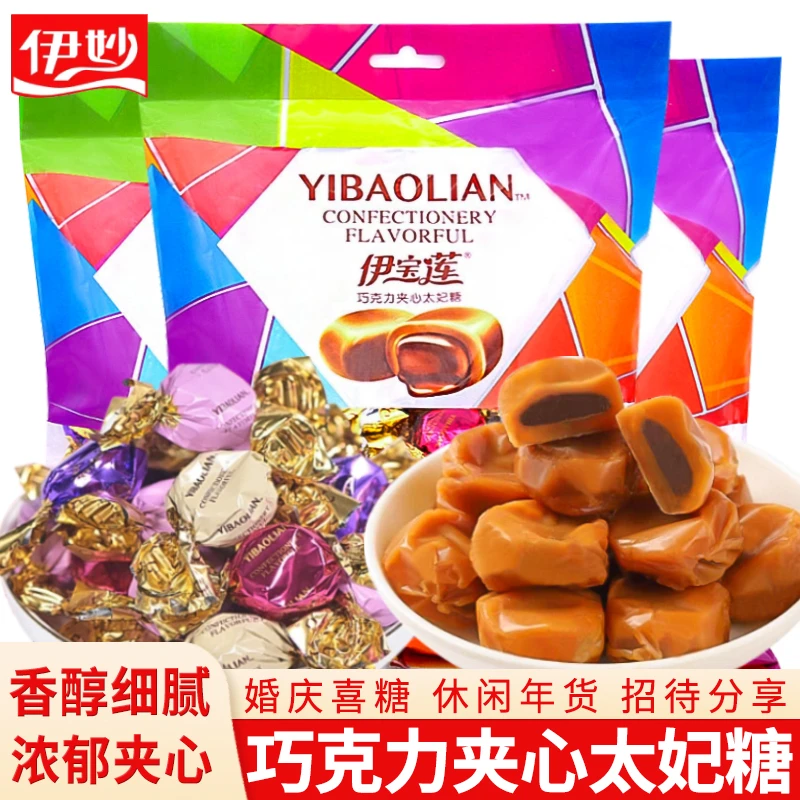 伊宝莲巧克力夹心太妃糖牛奶糖结婚喜糖儿童零食糖果休闲小吃年货
