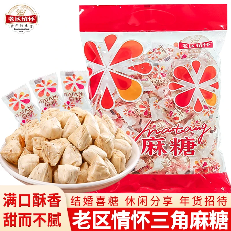 老区情怀麻糖传统麦芽糖儿时经典酥脆香甜休闲零食糖果批发年货