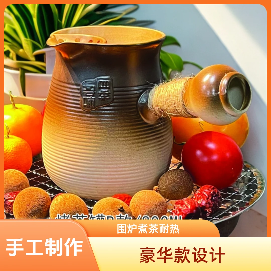 围炉煮茶器具 烤茶罐可干烧 烤茶壶 罐罐茶围炉煮茶壶 网红煮茶器