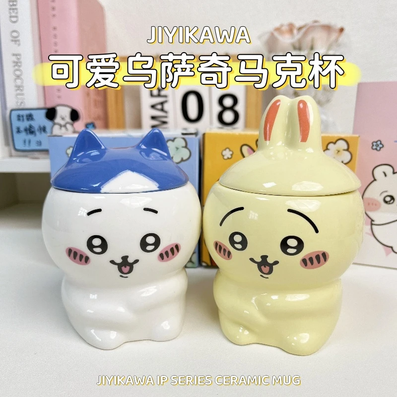 乌萨奇小八情侣马克杯卡通陶瓷朋友生日礼物可爱萌宿舍高颜值实用