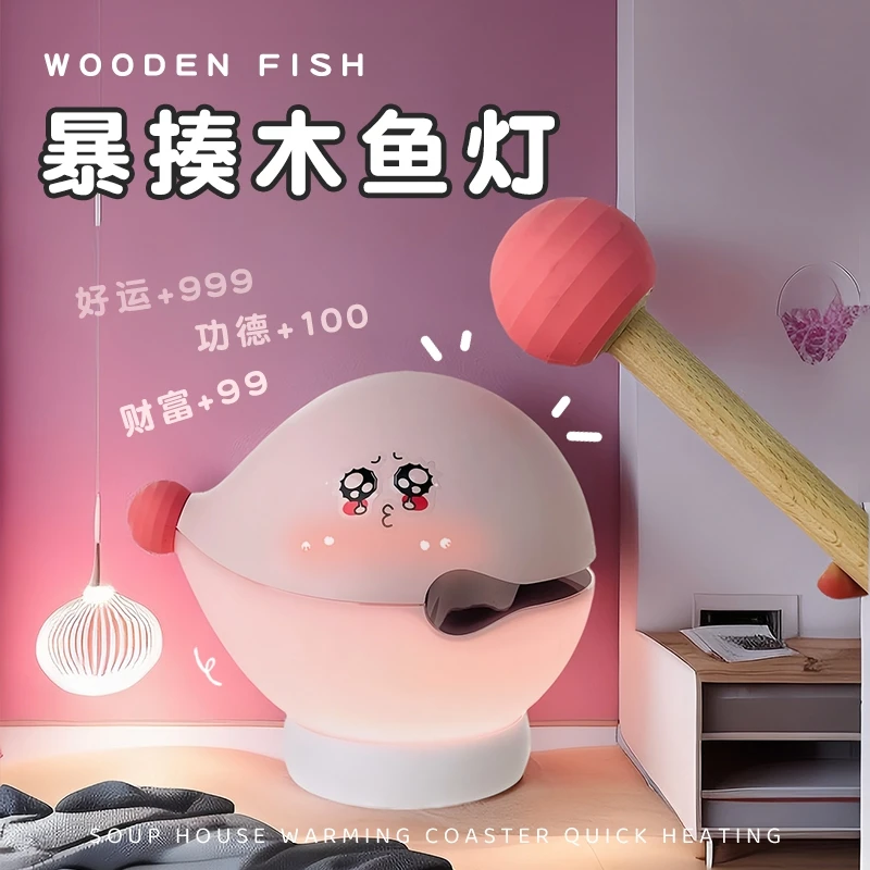 木鱼小夜灯可爱生日礼物女生送闺蜜创意男女朋友稀奇古搞怪笑毕业