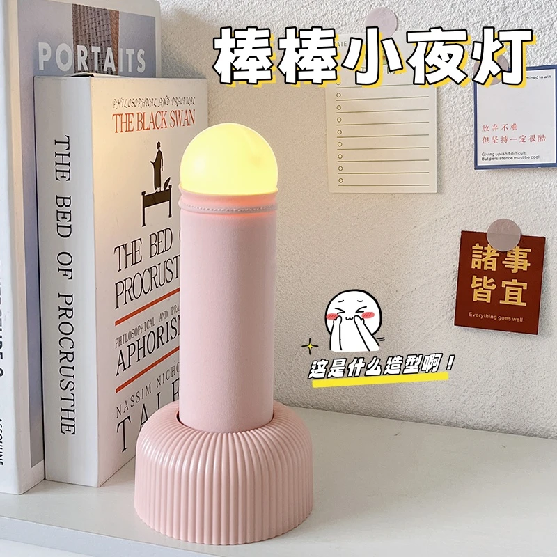 生日礼物女生闺蜜送女朋友创意实用恶搞沙雕搞笑古怪有趣的小夜灯