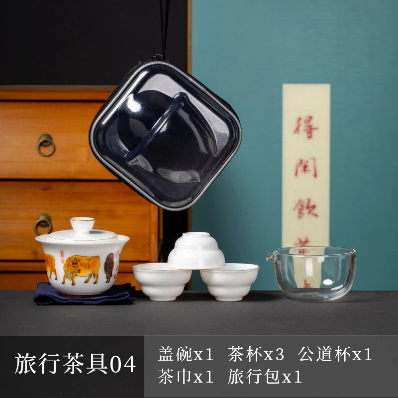 传统精美陶瓷羊脂玉瓷五牛图旅行茶具套装送礼自用