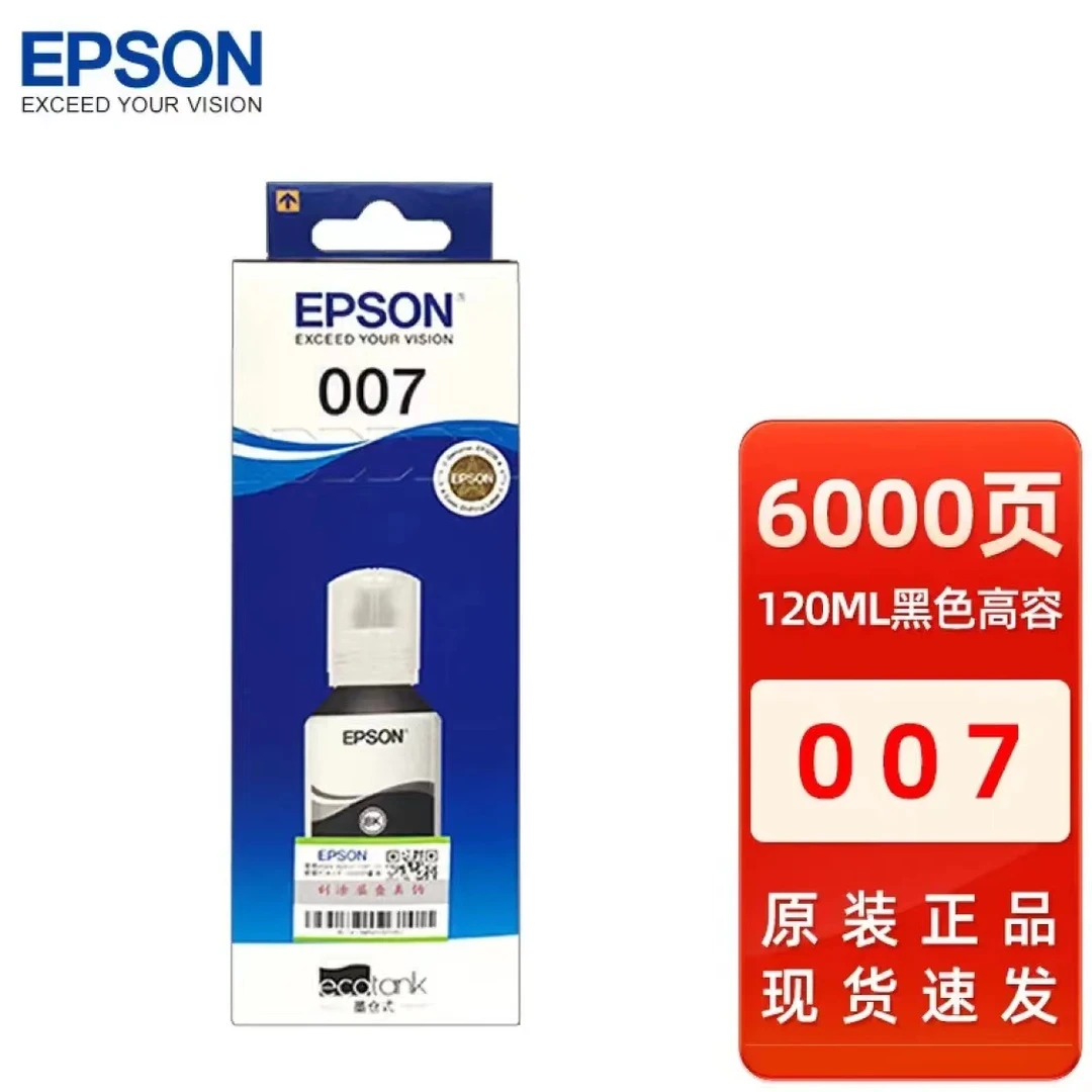 Epson/爱普生原装颜料006/007黑色墨水适用于M黑白系列