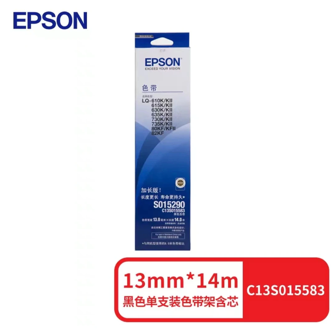 Epson/爱普生针式打印机色带架LQ-615KII/680KII/LQ-590KII/790K