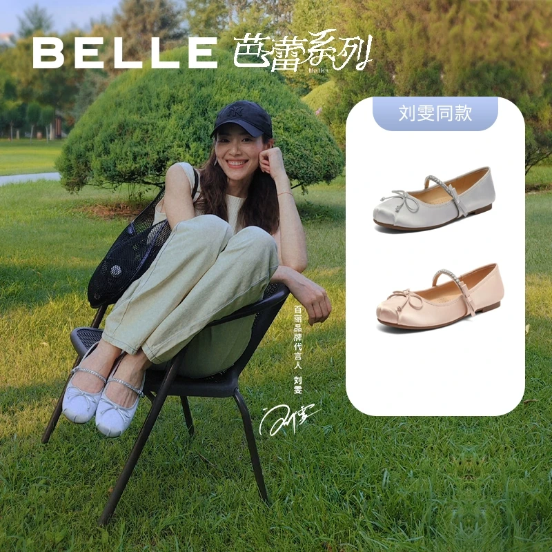 【刘雯同款】百丽钻带玛丽珍女秋新商场同款芭蕾舞鞋Z7Z1DCQ3